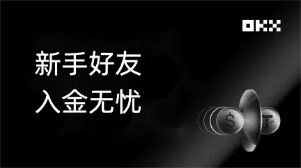 How OKX's 'Newbie-Friendly' Merchant Approach Is Enhancing the Crypto Experience for New Users 1 1762508332932 46039 small.webp